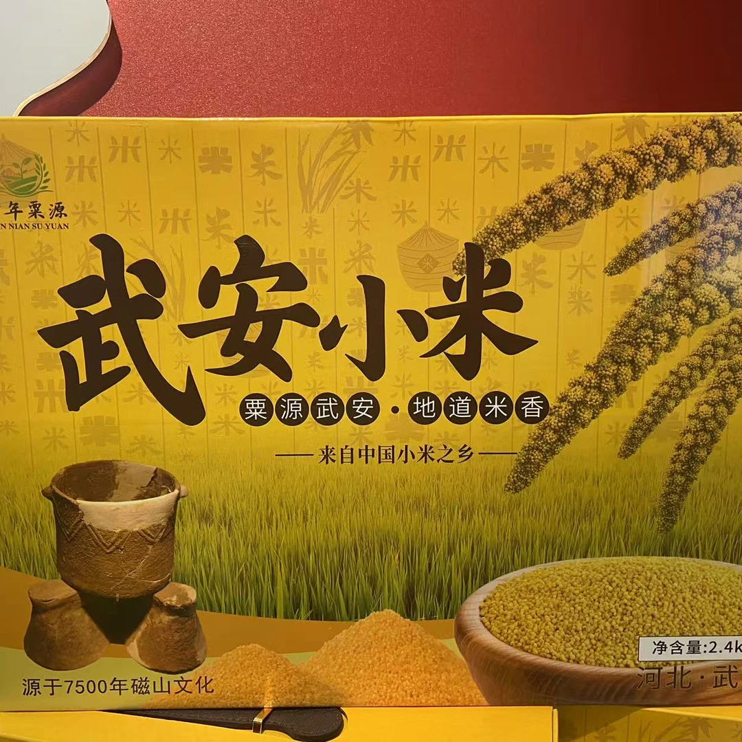 武安市武安小米2.4KG