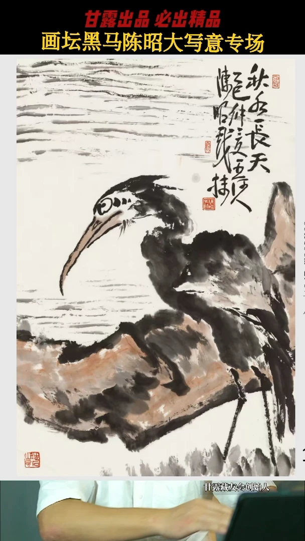 国画陈昭13号13号甘露美术馆