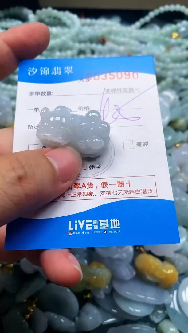 颈饰未镶嵌翡翠闪购商品0035090