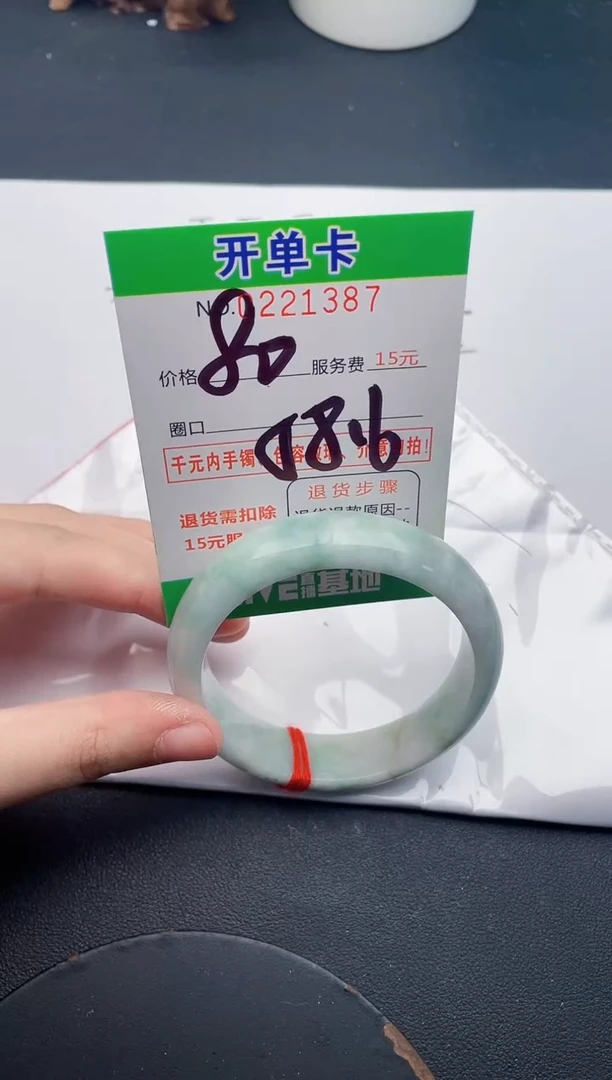 未镶嵌手镯翡翠87天然翡翠A货