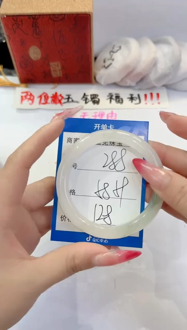 未镶嵌手镯石英质玉288