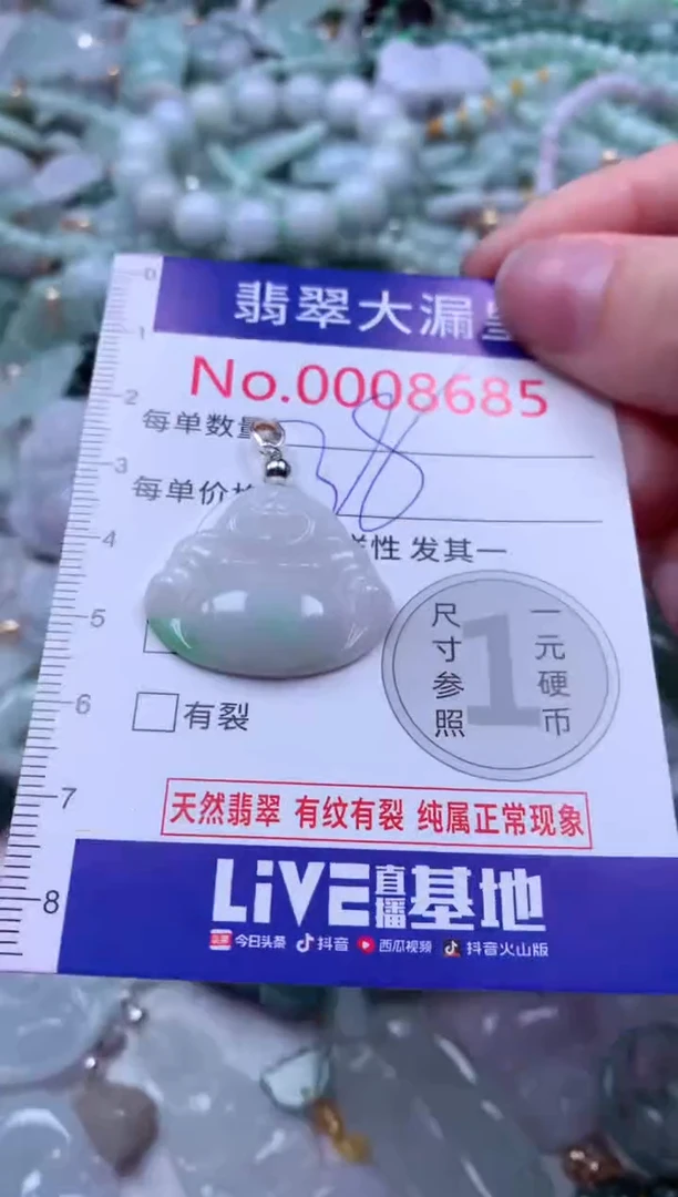 吊坠(不含链)未镶嵌翡翠8685