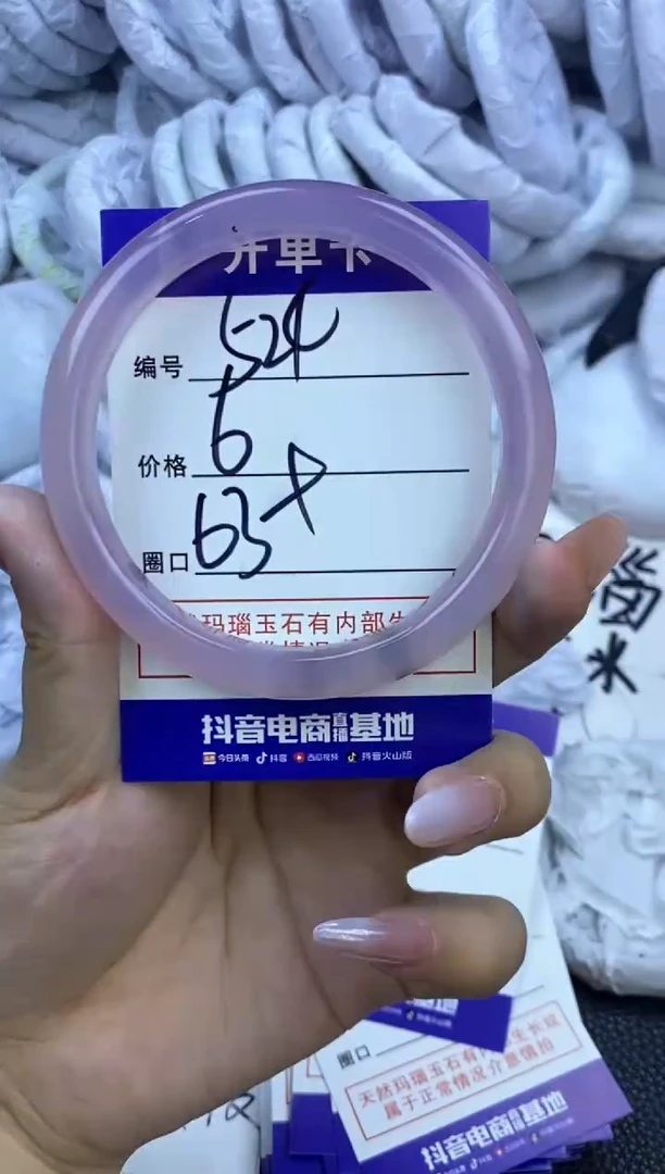 玛瑙/玉髓手镯未镶嵌524