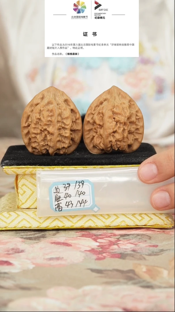 文玩核桃把件马蹄