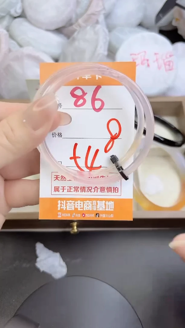 手镯玛瑙/玉髓未镶嵌86