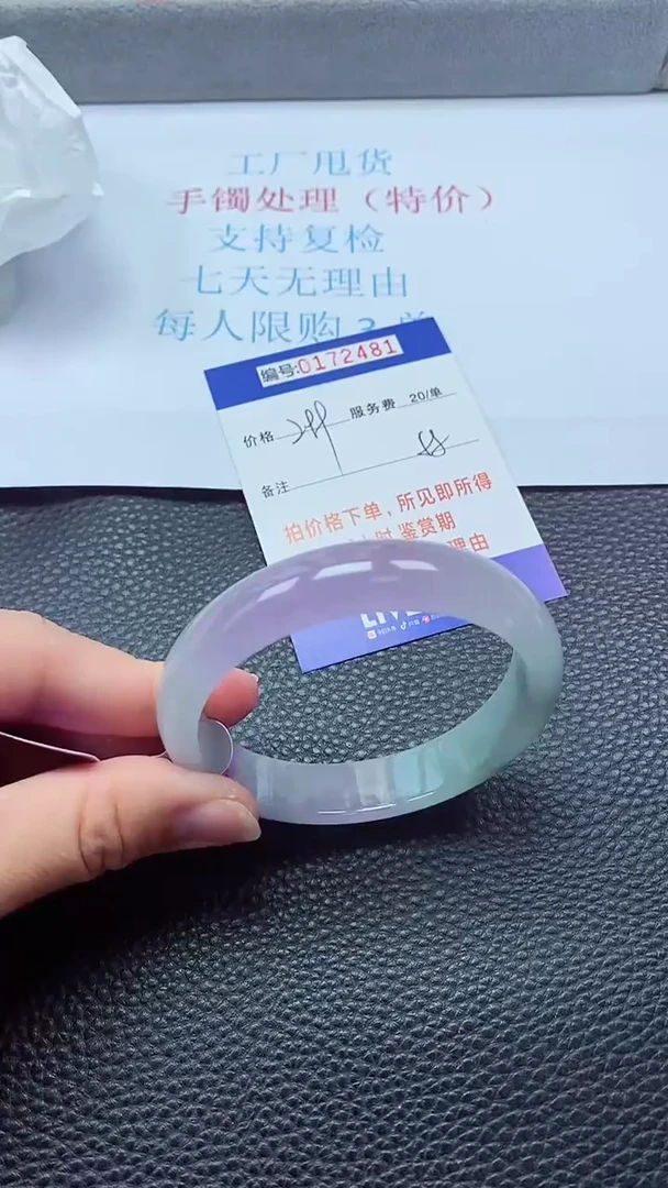 0以实物为准0000172481