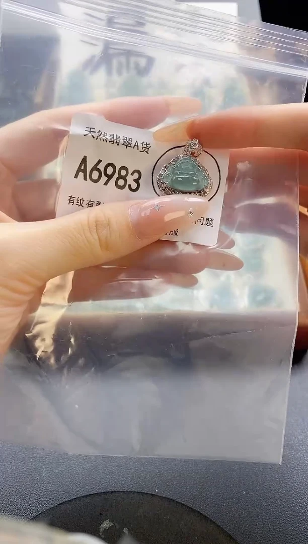 吊坠(赠链)未镶嵌翡翠天然翡翠A货