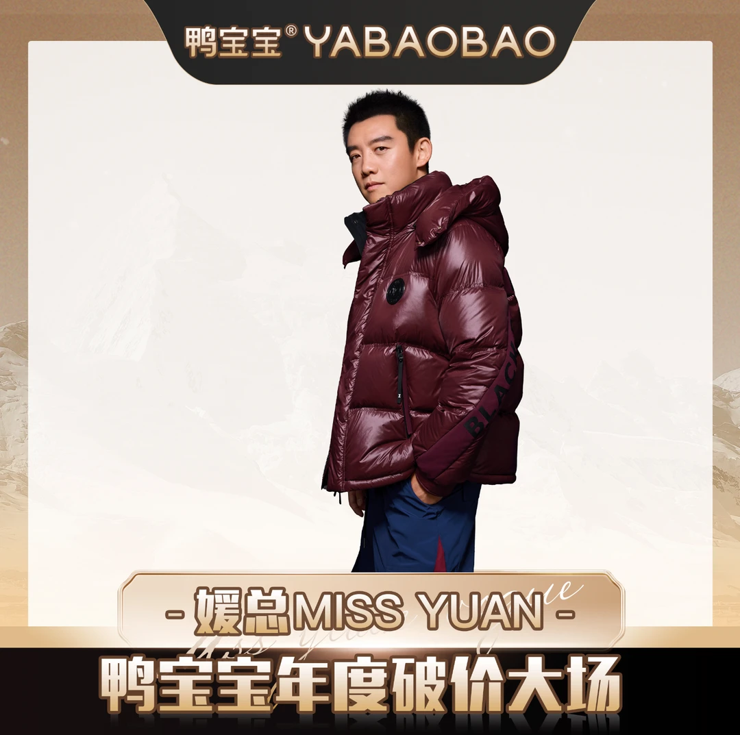 M.Y媛总 鸭宝宝明星同款情侣短款极寒面包羽绒服YA4019Y038P3