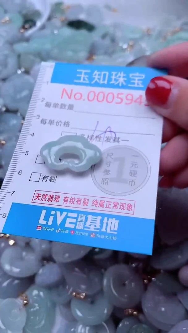 吊坠(不含链)未镶嵌翡翠5945