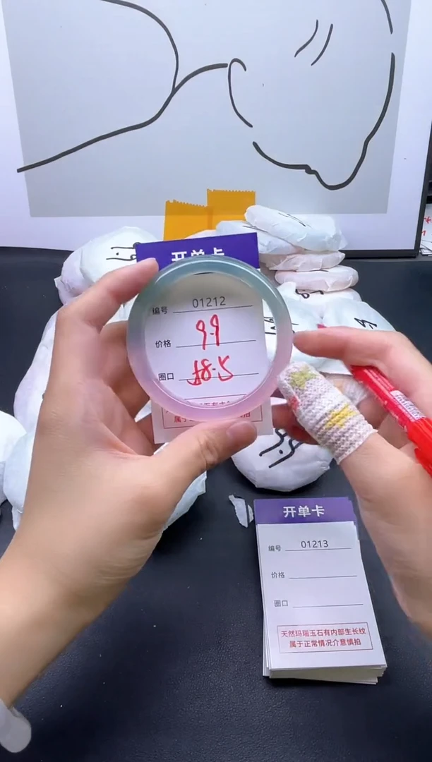 手镯玛瑙/玉髓未镶嵌1212