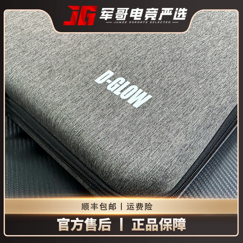 D-GLOW收纳包可收纳鼠标垫【速】【影】大玻璃鼠标键盘易携带包包