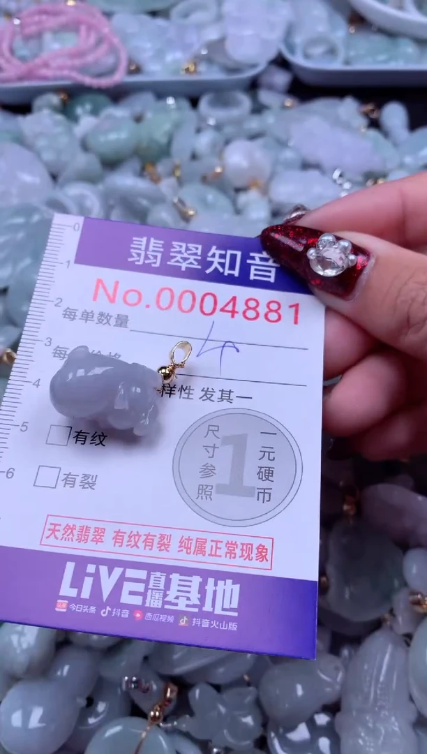 吊坠(不含链)未镶嵌翡翠4881