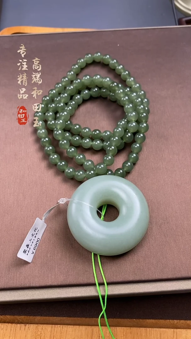 【闪购商品】和田玉平安扣套链未镶嵌套链