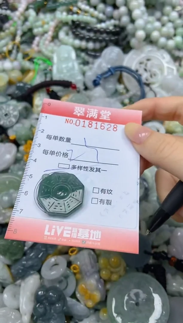 颈饰未镶嵌翡翠闪购0181628多样性发其一