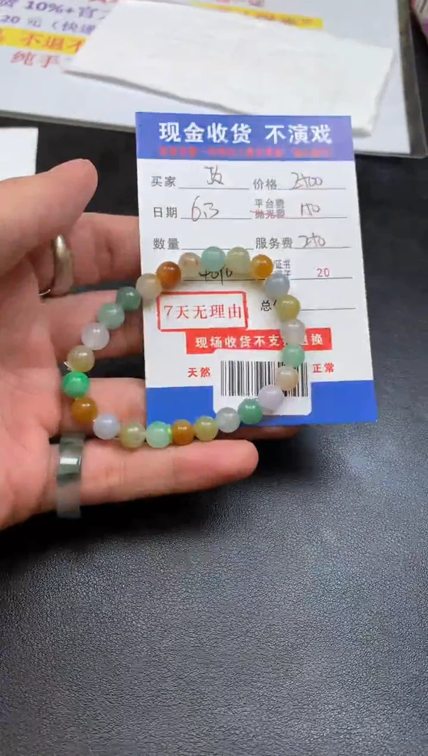 定制翡翠未镶嵌SYD126642