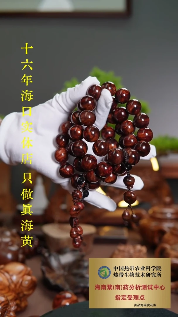 【闪购商品】黄花梨/降香黄檀手串/手链1.8CM海黄满花纹多样性发一