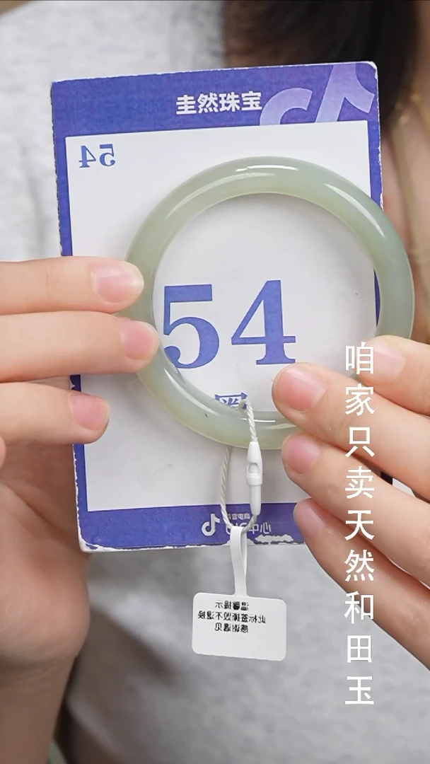 和田玉手镯未镶嵌258