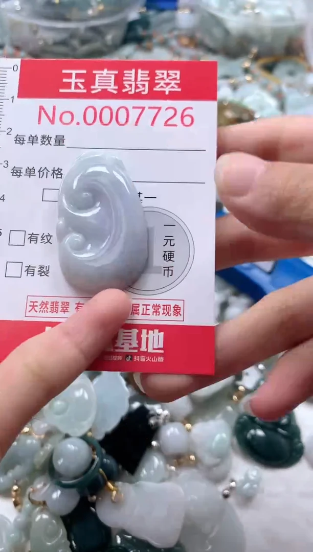 吊坠(不含链)未镶嵌翡翠7726