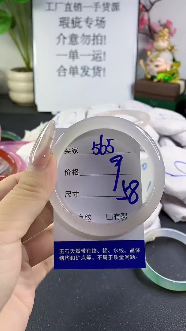 手镯玛瑙/玉髓未镶嵌565