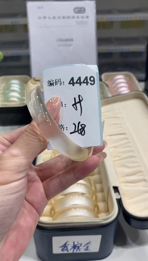 无非金属编码4449