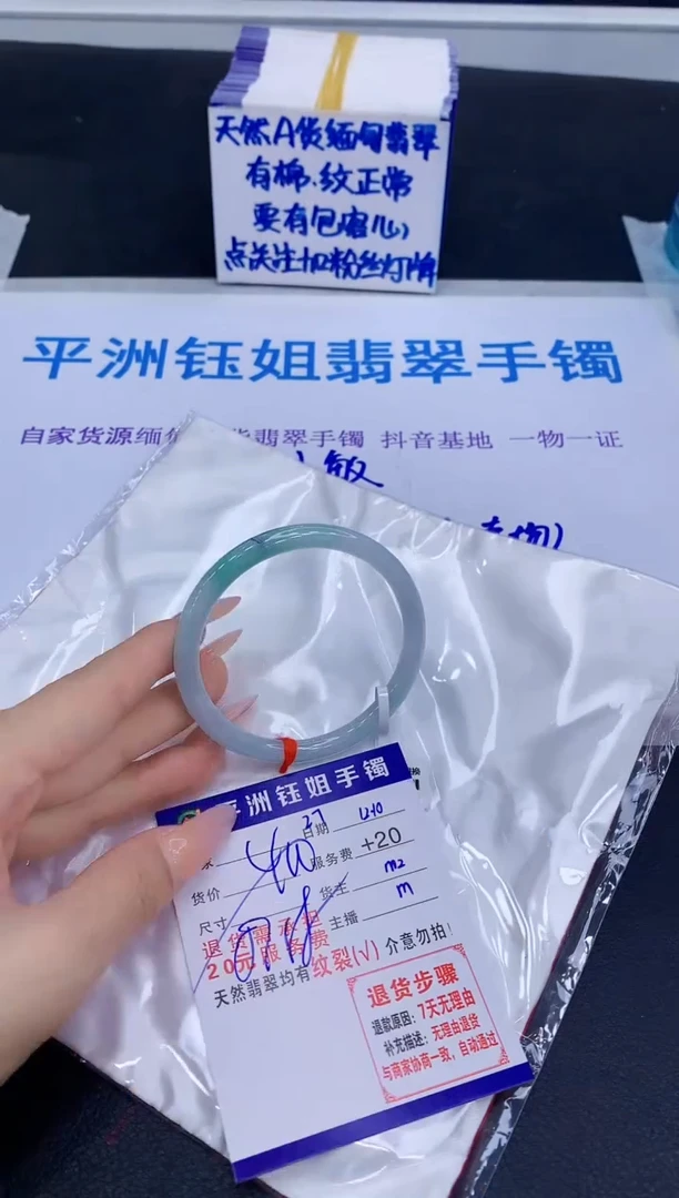 未镶嵌手镯翡翠111