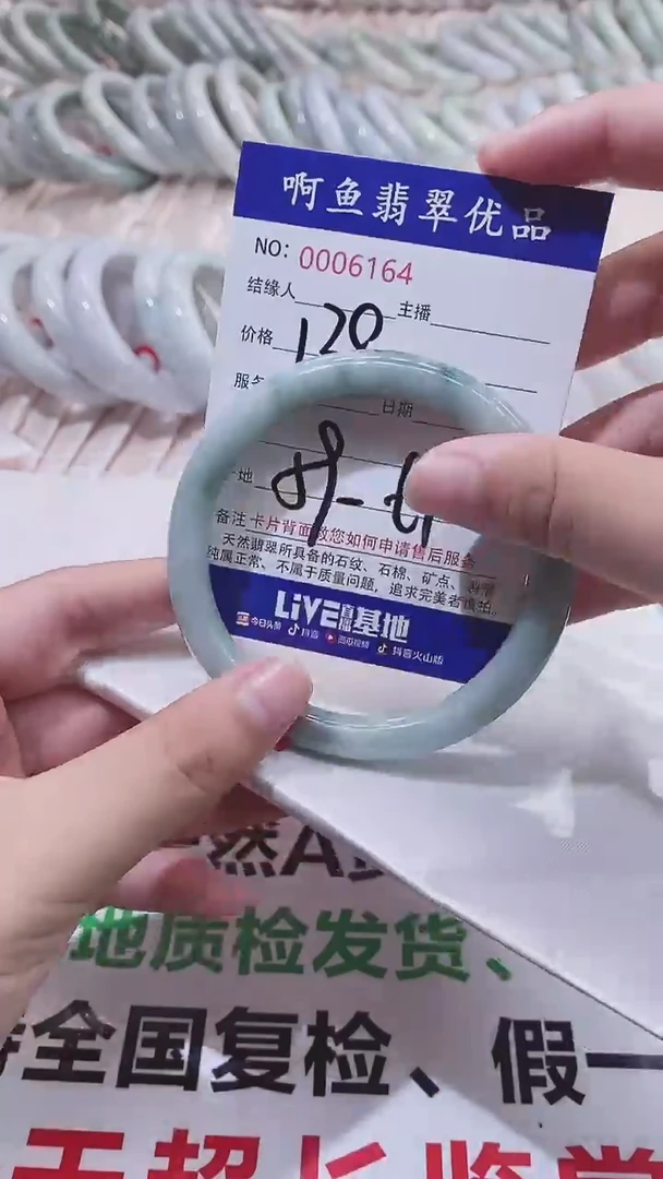 翡翠手镯未镶嵌6164