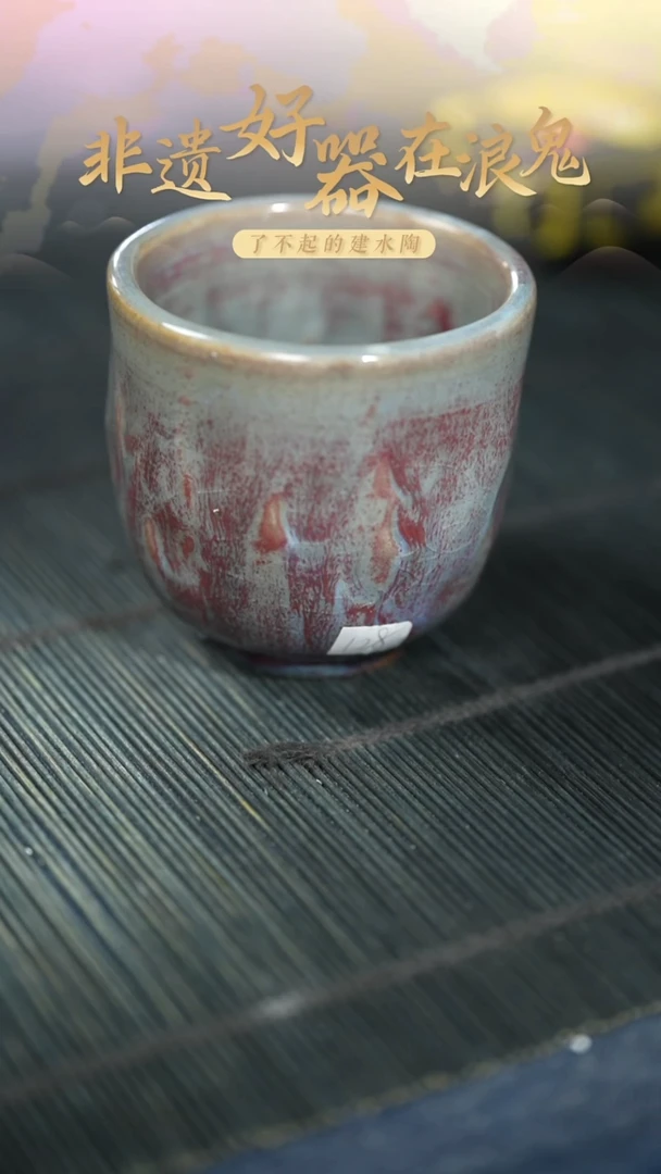 浪鬼家釉绘柴烧餐具系列杯