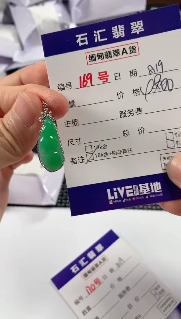 翡翠18K金镶嵌颈饰1