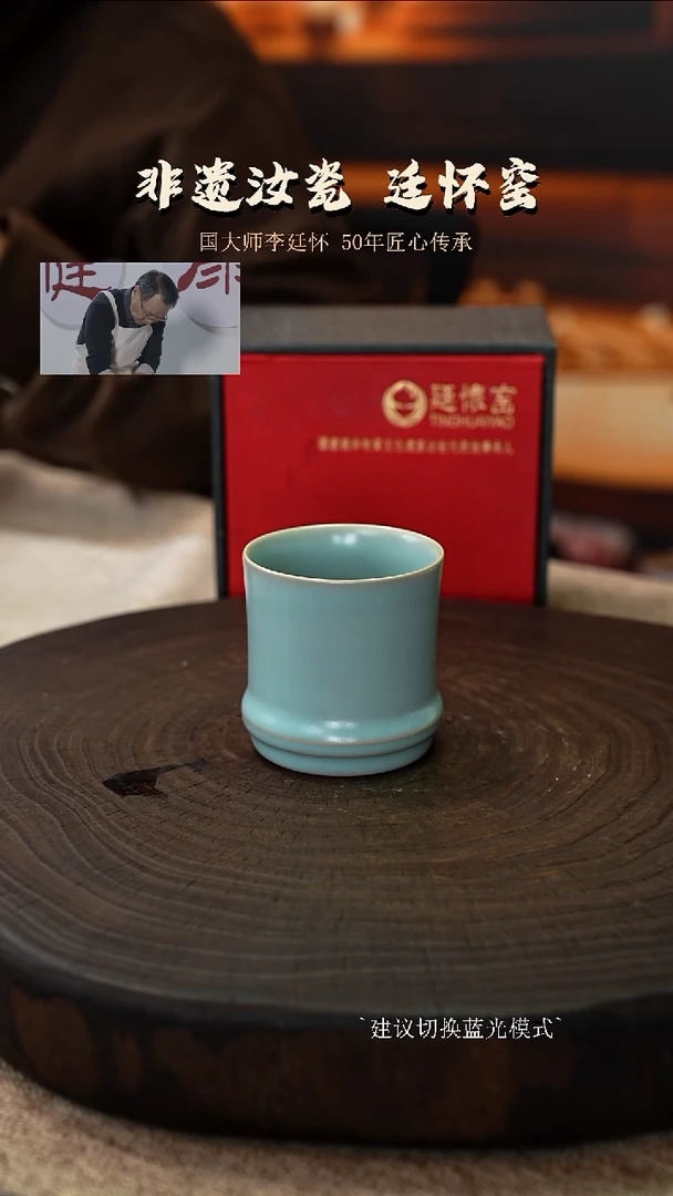李照卫省大师纯手工亲工款仿古釉竹节杯支钉烧