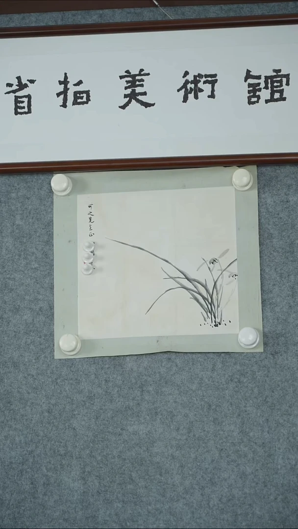 横款白老师-兰花画作