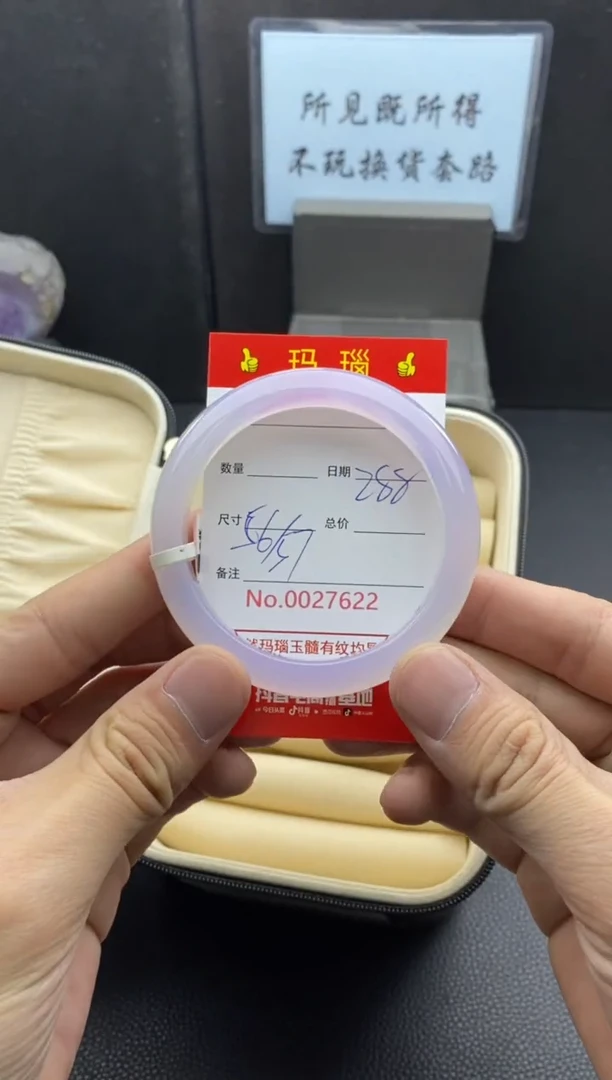 【闪购商品】玛瑙/玉髓手镯未镶嵌27622