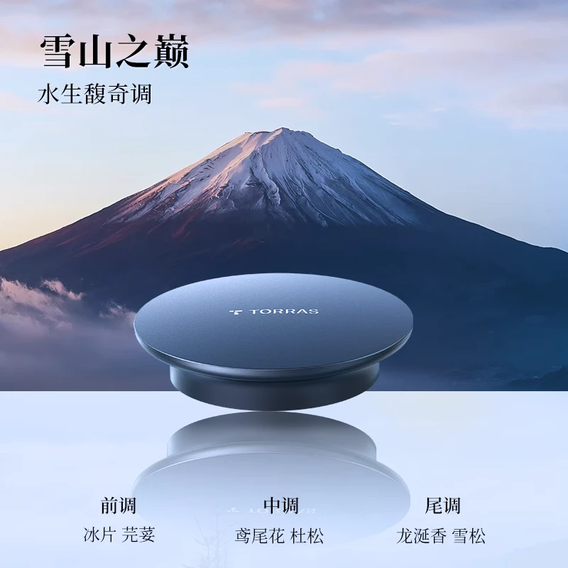 【图拉斯观景车载香薰新款香盒】补充液替换芯香氛车用香水高级摆件