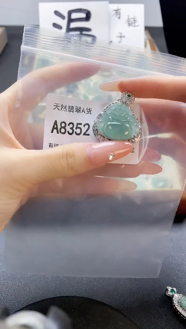 吊坠(赠链)未镶嵌翡翠天然翡翠A货