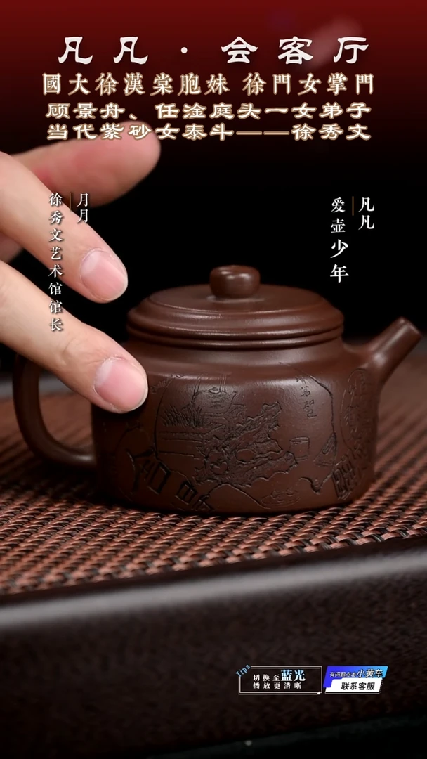 LY徐秀文101 小德钟紫泥160cc