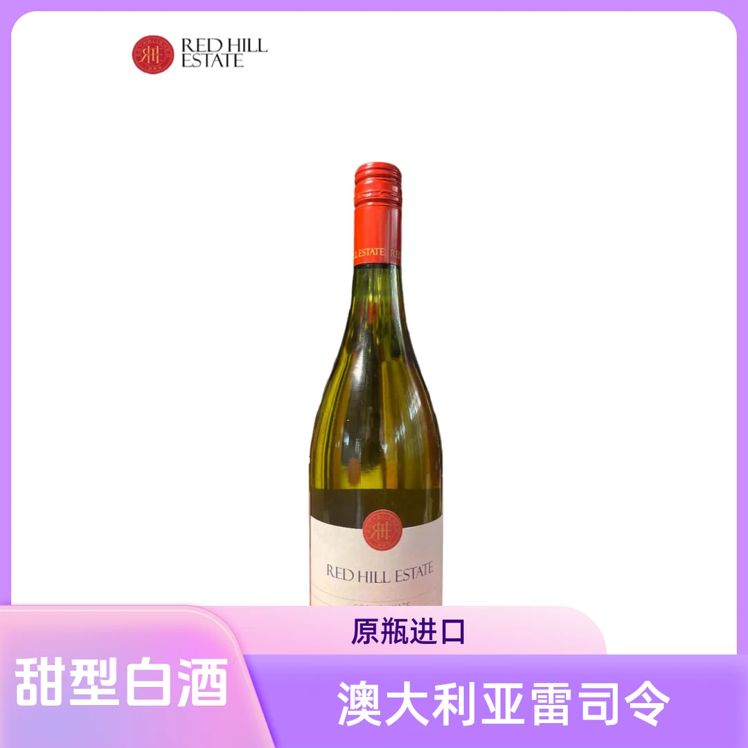 女士低度果香白葡萄酒雷司白葡萄酒盒马长相思白葡萄酒