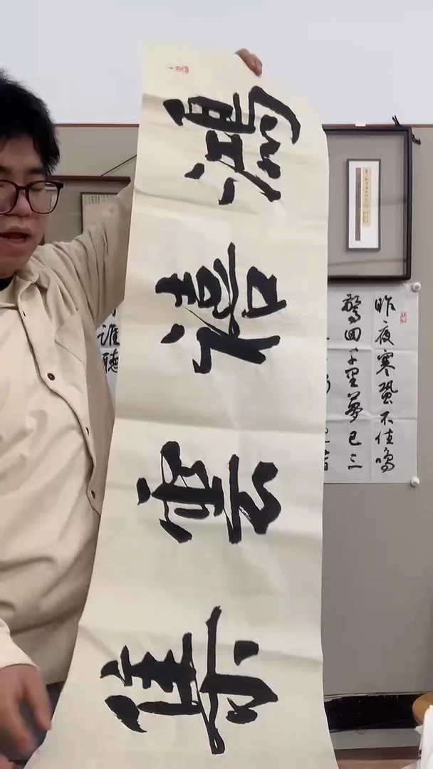 【闪购商品】书法j徐老师书法作品一件