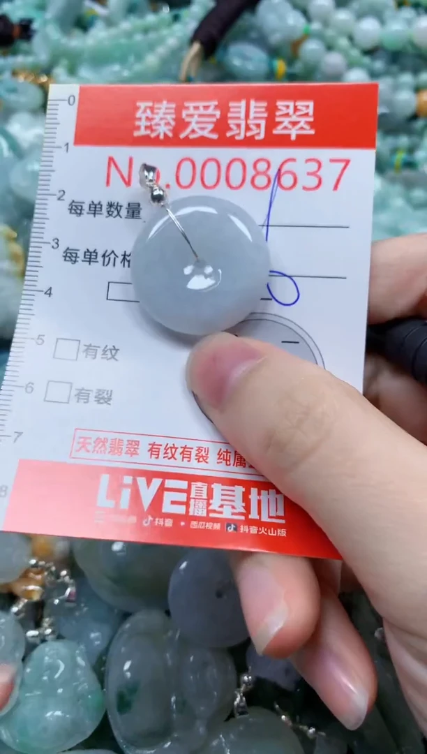 翡翠未镶嵌吊坠(不含链)8637
