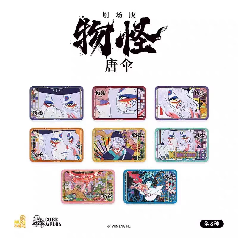 物怪正版国谷吧唧盲盒直播代拆随机一发