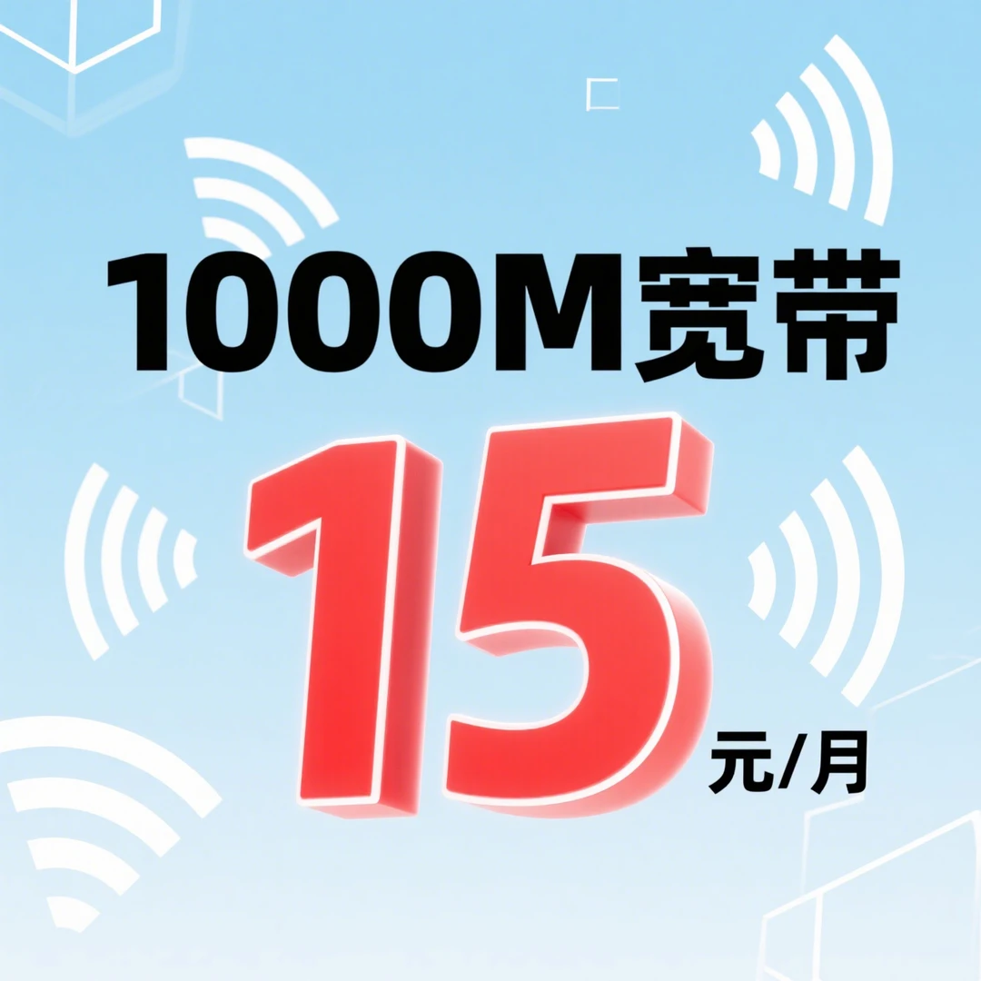 【武汉宽带】100-1000M光纤宽带上门安装宽带办理在线预约WiFi宽带