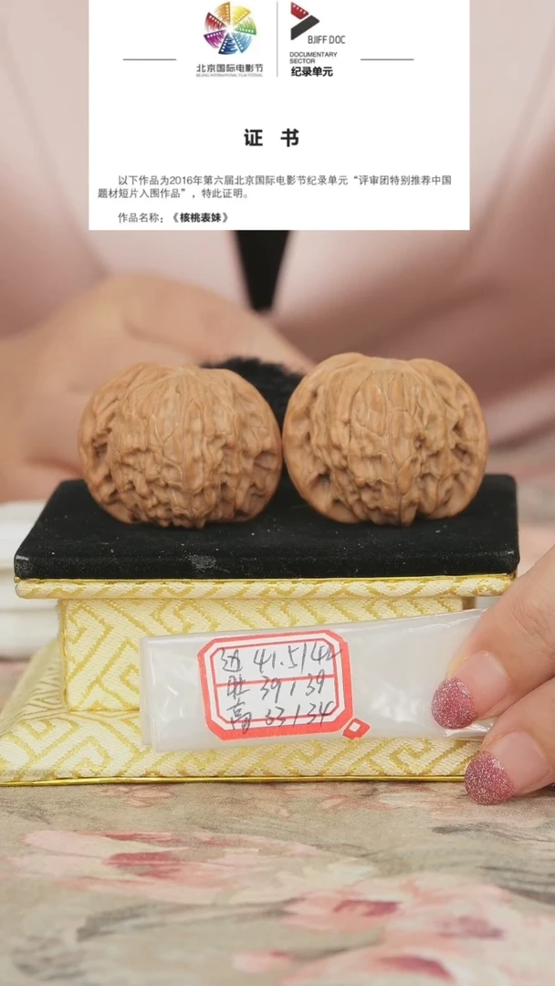 文玩核桃把件磨盘