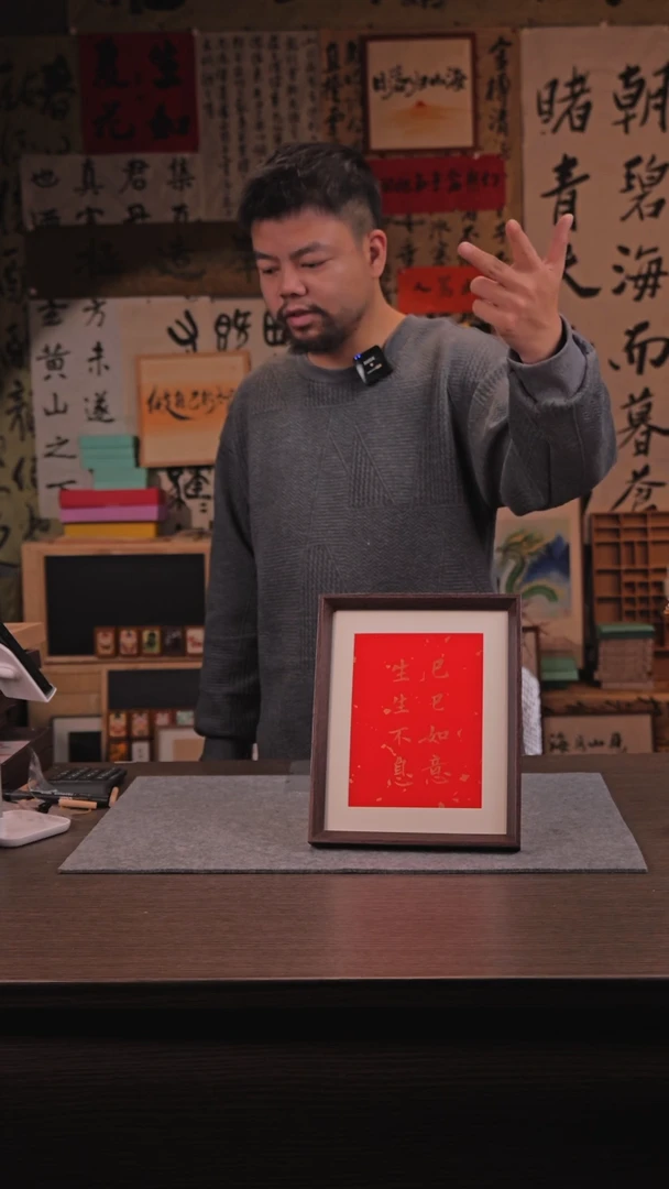 【闪购商品】国画316 巳巳如意 10 寸 手 写