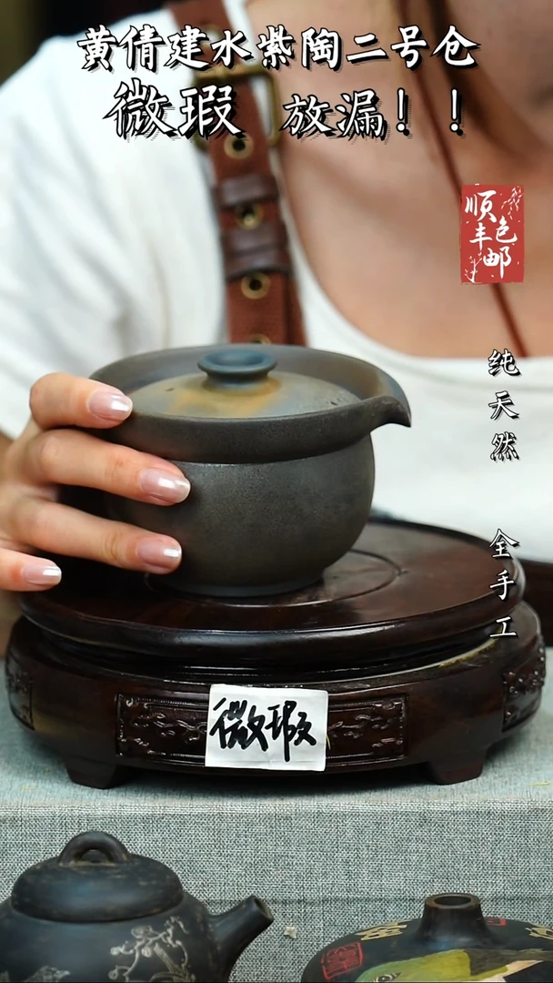 壶黄倩建水紫陶微瑕 246