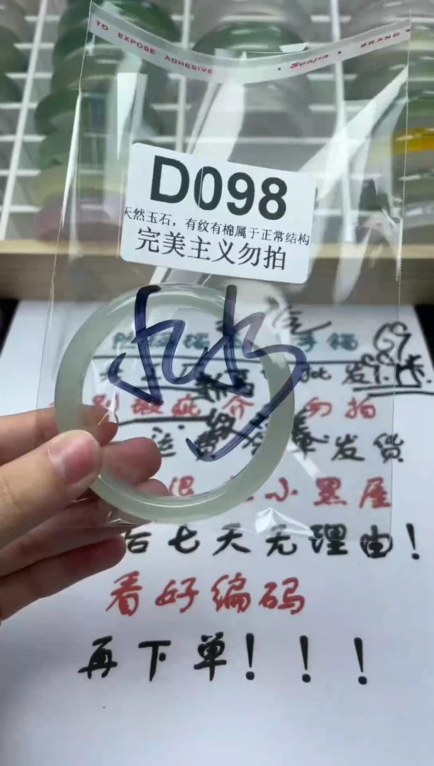 手镯玛瑙/玉髓未镶嵌52-53