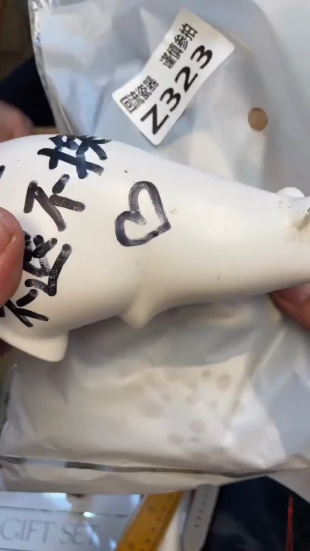 瓷片满*老崔杂货铺默认微瑕