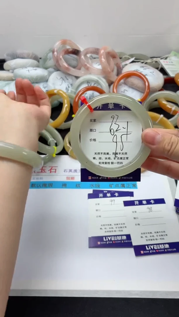 未镶嵌手镯石英质玉97