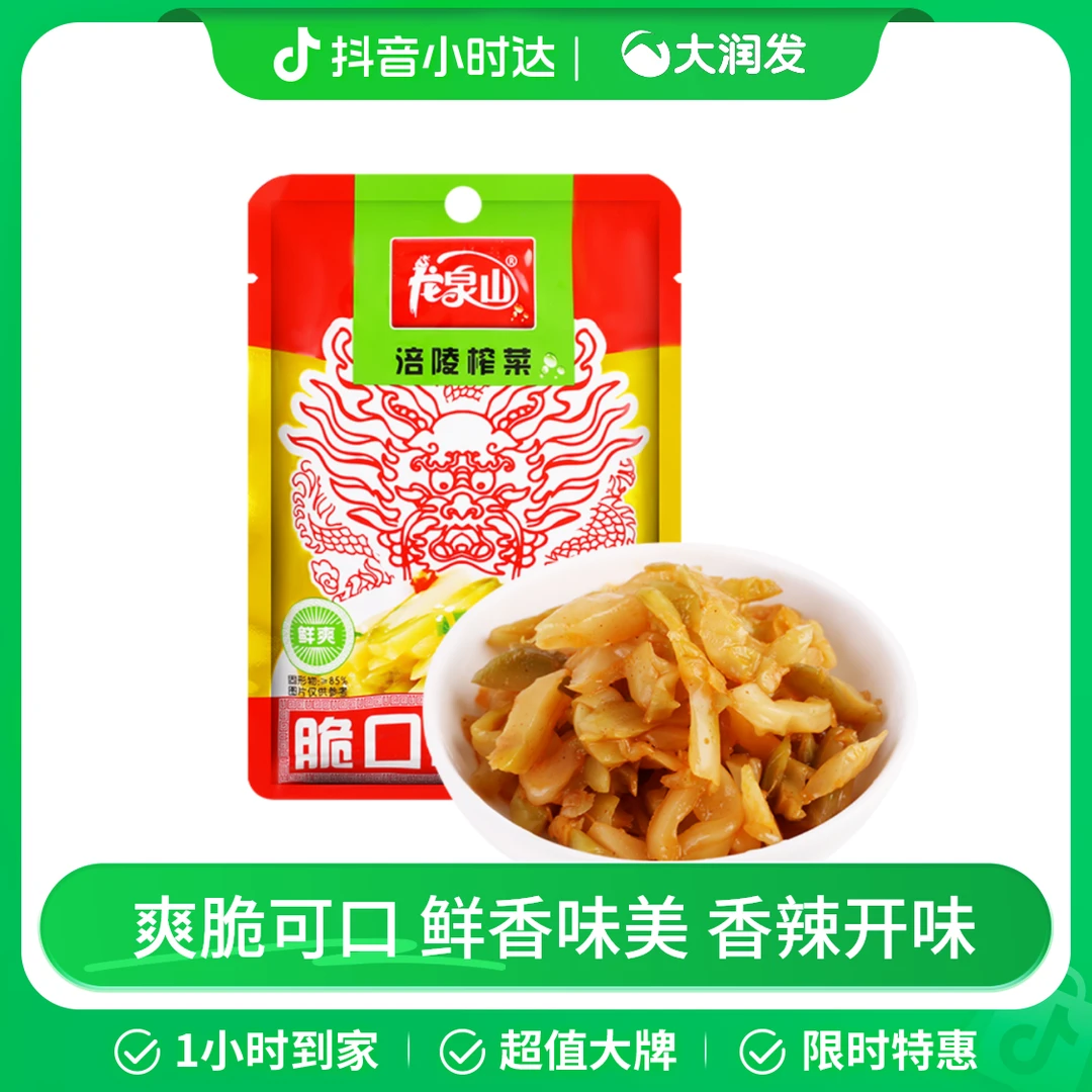 龙泉山脆口榨菜丝60g/袋