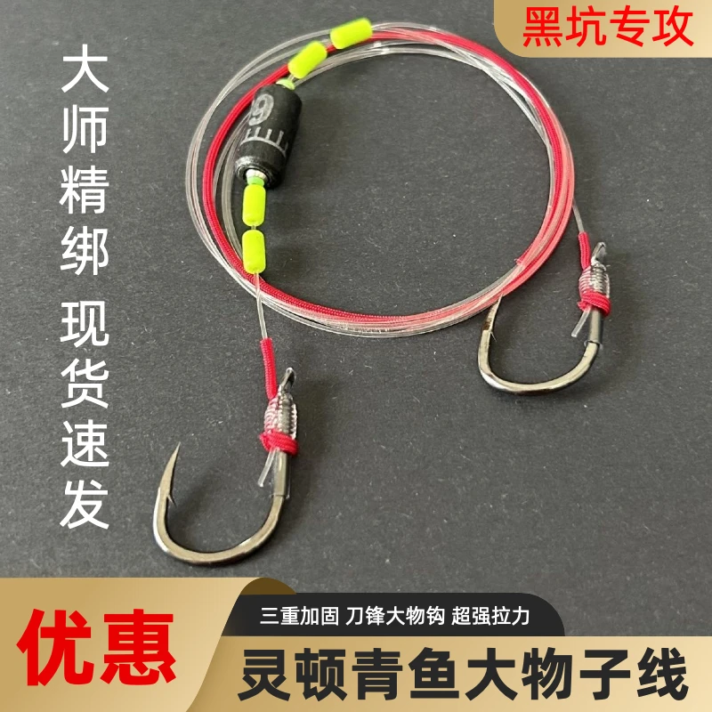 成品鲢鳙青鱼大物钩灵顿跑铅大物子线无铅骨刺大物钩黑坑大物鱼钩