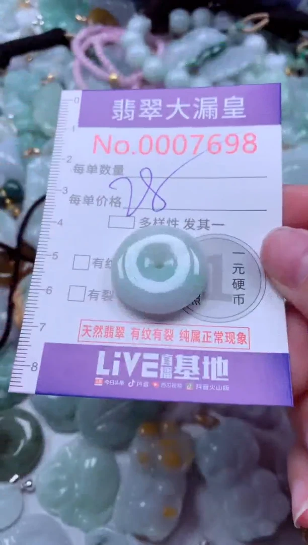吊坠(不含链)未镶嵌翡翠7698