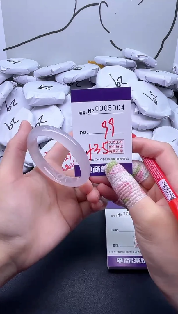 手镯玛瑙/玉髓未镶嵌5004