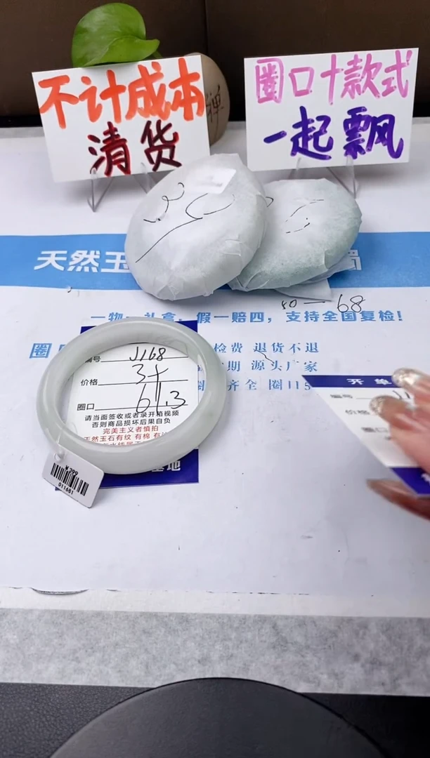 未镶嵌手镯石英质玉j168-PB61+